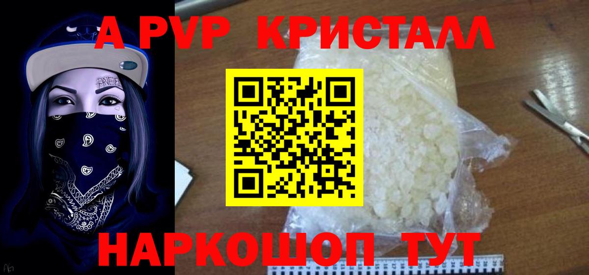 APVP Соль Моршанск
