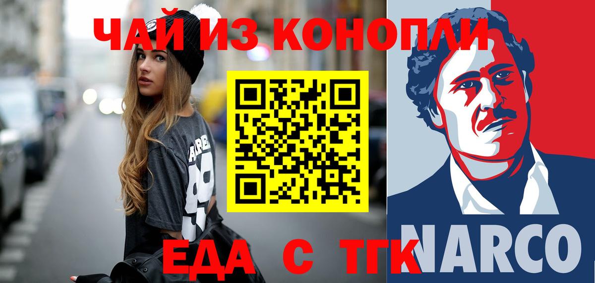 Печенье с ТГК конопля  Вход с VPN  Моршанск 