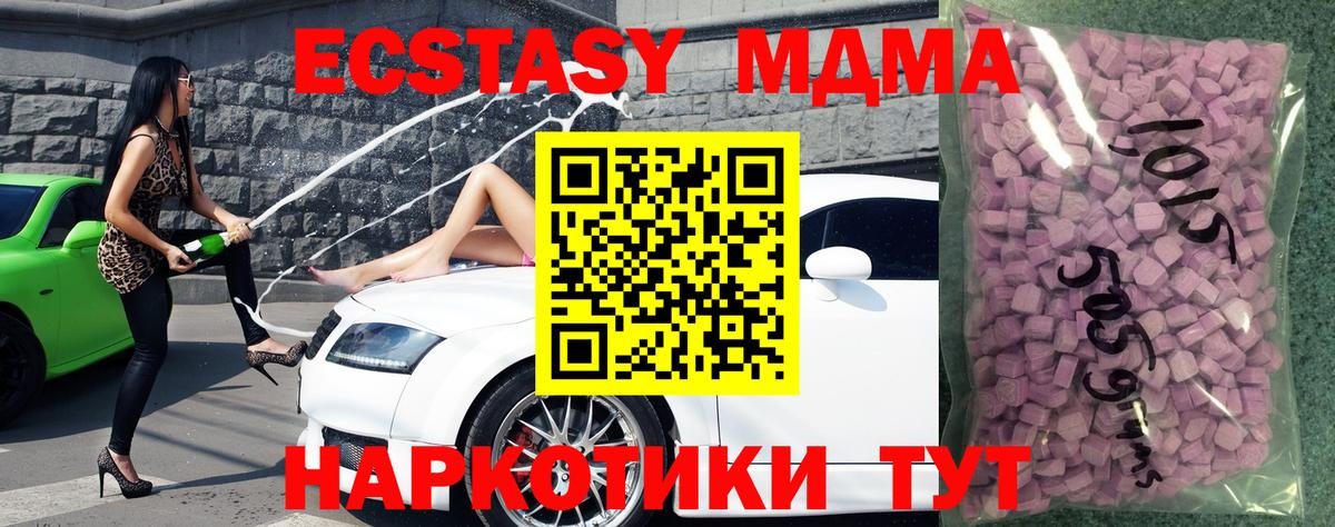 ЭКСТАЗИ таблы Моршанск