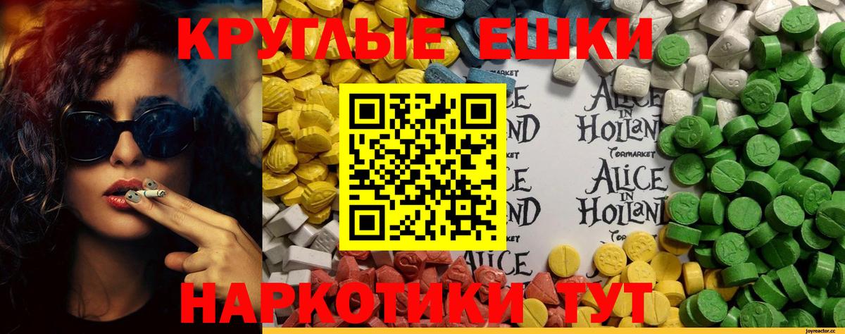 Ecstasy Cube  ЭКСТАЗИ 300 mg  купить наркотик  Моршанск  Вход с VPN 