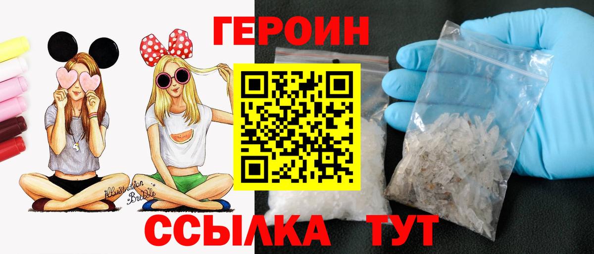 Героин афганец Моршанск