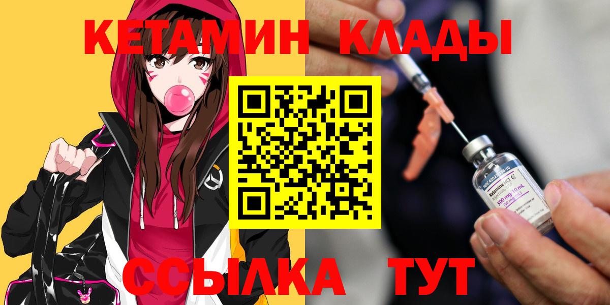 Моршанск  Кетамин ketamine  Вход с VPN  Кетамин ketamine 