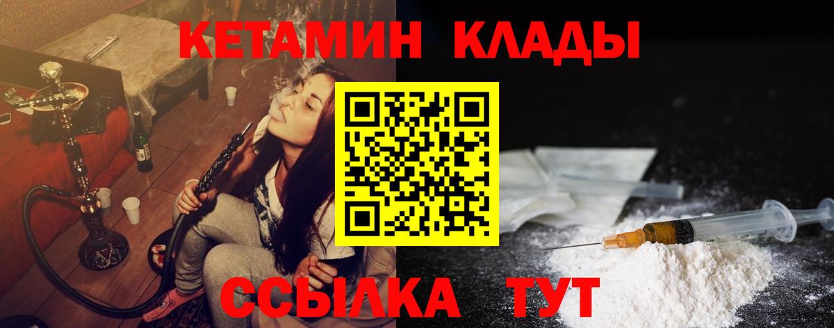 Кетамин VHQ Моршанск