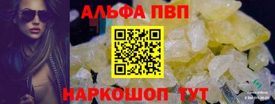 ALPHA PVP Будённовск