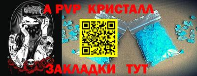 ALPHA PVP Будённовск