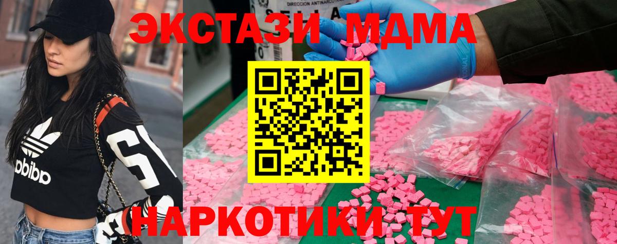 МДМА VHQ Моршанск