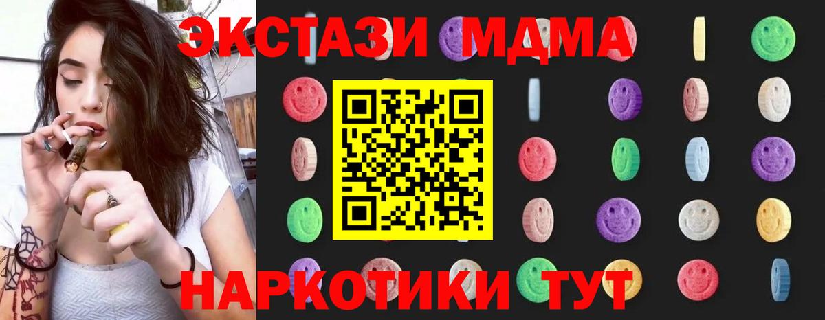 MDMA молли  МДМА crystal  Моршанск  MDMA  Вход с VPN 