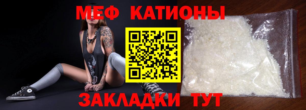 Меф мяу мяу мука Моршанск