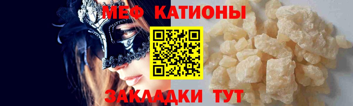 Мефедрон mephedrone  Вход с VPN    ONION  МЯУ-МЯУ  МЕФ мяу мяу  Моршанск 
