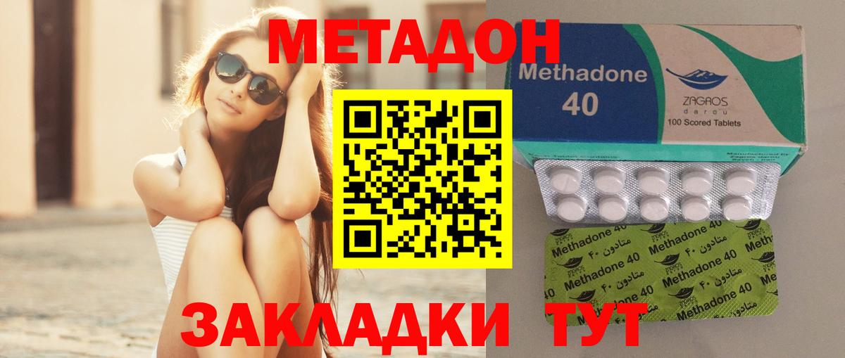 Метадон мёд  Метадон белоснежный  Моршанск  Вход с VPN 