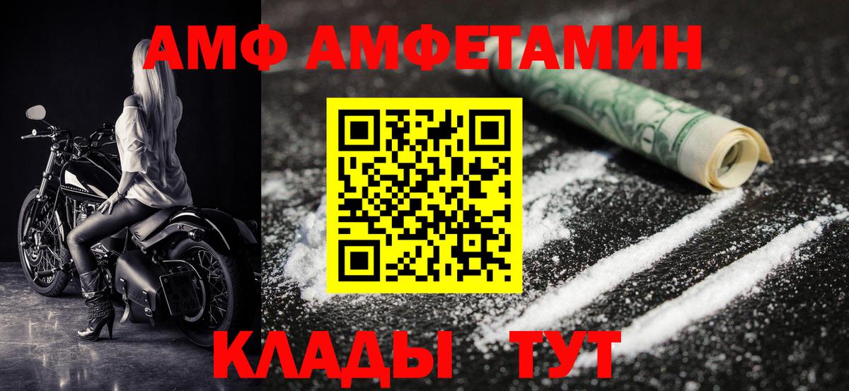 Первитин кристалл Моршанск
