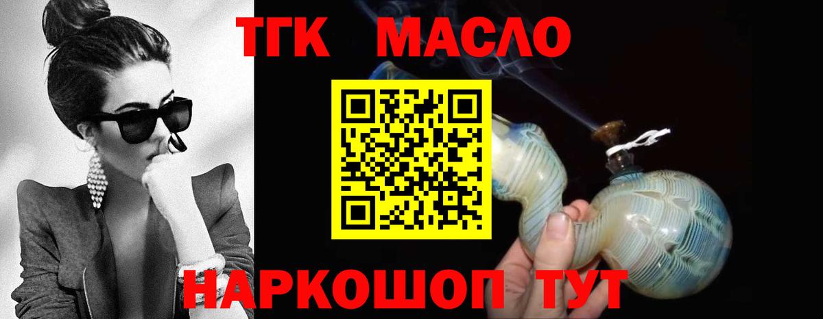 Дистиллят ТГК концентрат  Вход с VPN  Моршанск  ТГК вейп с тгк 