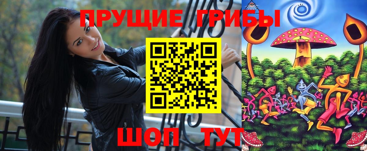 Псилоцибиновые грибы Cubensis  Вход с VPN  Галлюциногенные грибы ЛСД  Моршанск 