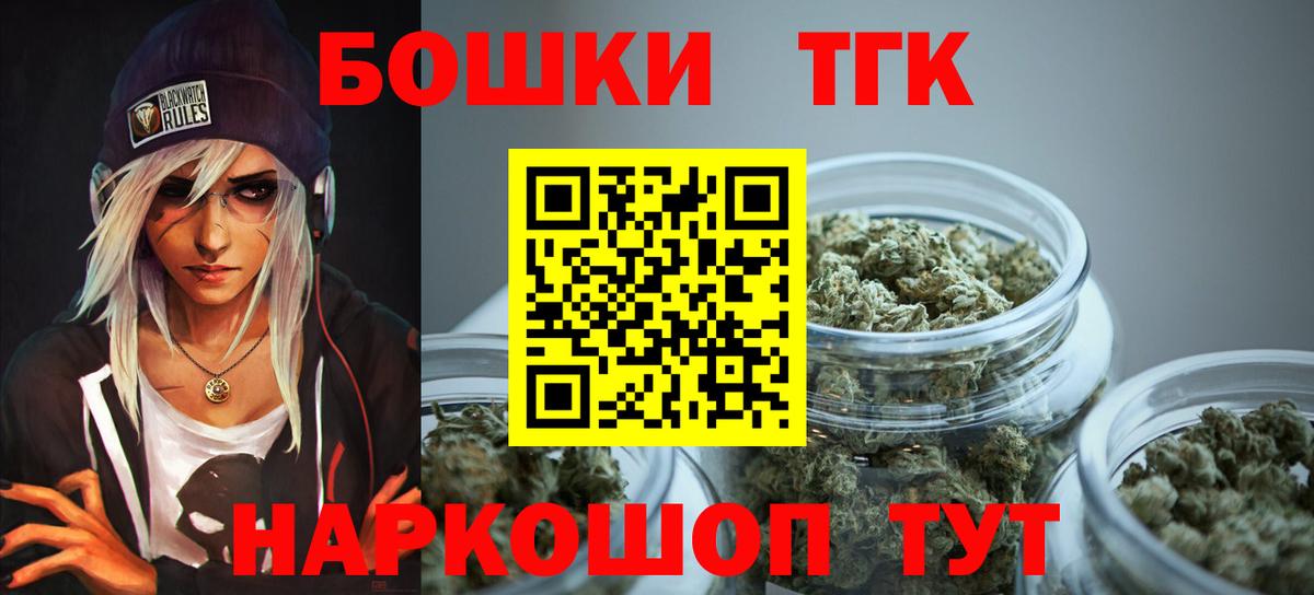 Моршанск  Каннабис планчик  Бошки марихуана план  Вход с VPN 